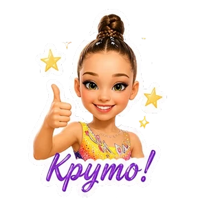 Софа — стикер для MAX