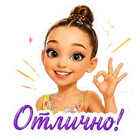 Софа — стикер для MAX