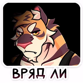 Разный набор 3 — стикер для MAX