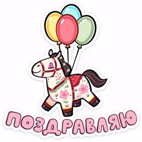 Разный набор 3 — стикер для MAX