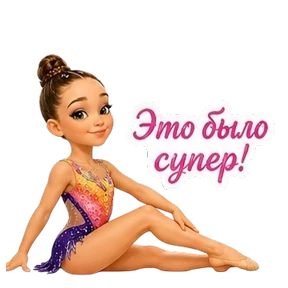 Софа — стикер для MAX