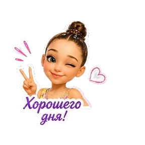 Софа — стикер для MAX