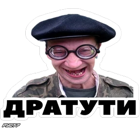 Привет, пока — стикер для MAX