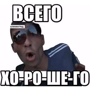 Разный набор 3 — стикер для MAX