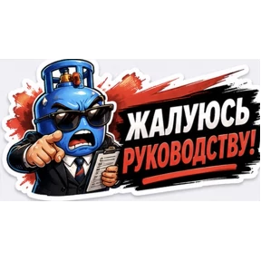 Командэс — стикер для MAX