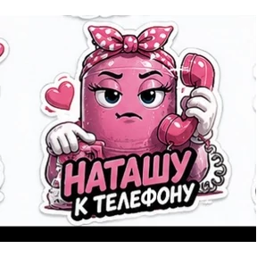 Командэс — стикер для MAX