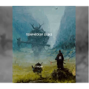 Дианское — стикер для MAX