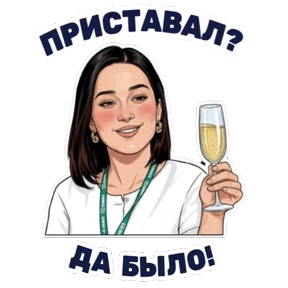 Работа — стикер для MAX