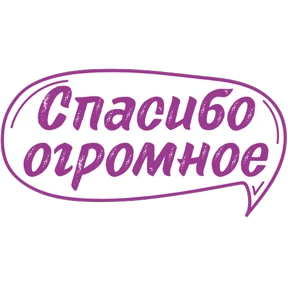 Сти — стикер для MAX