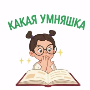 Мой солнечный человек...! — стикер для MAX