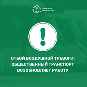 Оповещения by Mityay — стикер для MAX