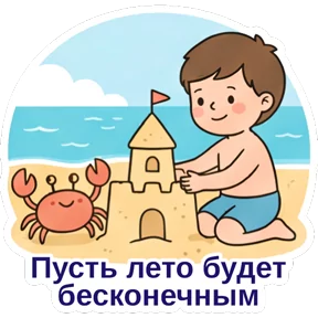 Стикер из сообщения канала