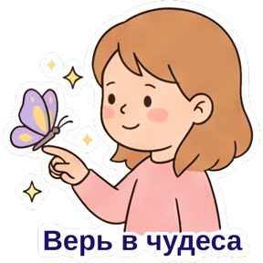 Стикер из сообщения канала