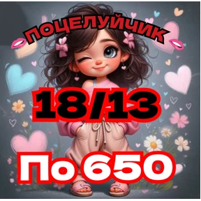 Рискуй & ВЫИГРЫВАЙ # лоты — стикер для MAX