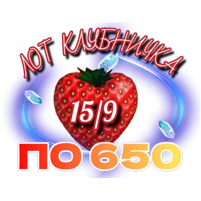 Рискуй & ВЫИГРЫВАЙ # лоты — стикер для MAX