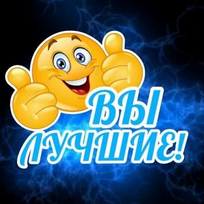 Мои — стикер для MAX