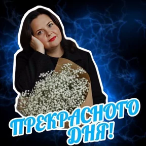 Мои — стикер для MAX
