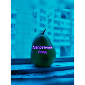 Кинотреш — стикер для MAX