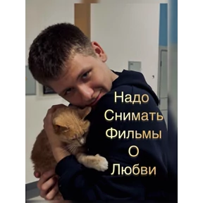 Кинотреш — стикер для MAX