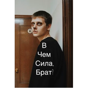 Кинотреш — стикер для MAX