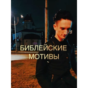 Кинотреш — стикер для MAX