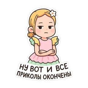 Варя — стикер для MAX