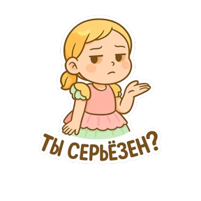 Варя — стикер для MAX