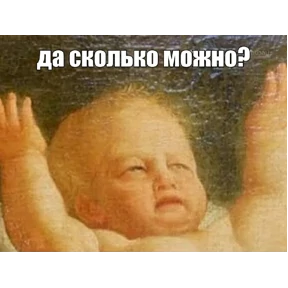 Ой ну — стикер для MAX