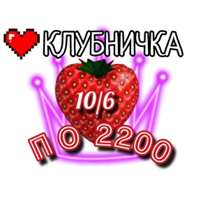 Рискуй & ВЫИГРЫВАЙ # лоты — стикер для MAX