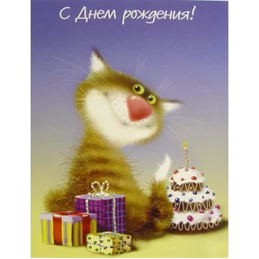 Стикерпак С ДР для мессенджера MAX
