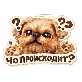 Гриффоны — стикер для MAX