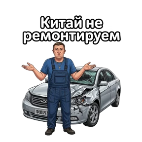 Алексей — стикер для MAX