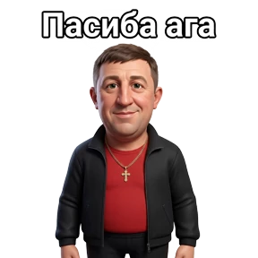 Алексей — стикер для MAX