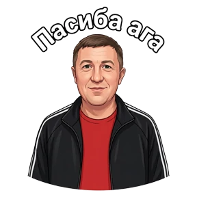 Алексей — стикер для MAX