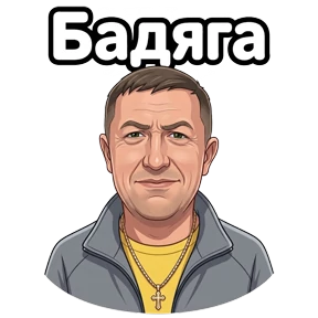 Алексей — стикер для MAX