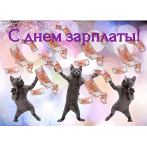День дня — стикер для MAX