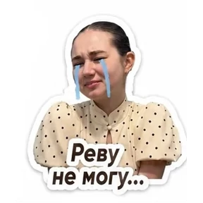 Полясик — стикер для MAX