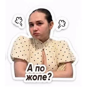 Полясик — стикер для MAX