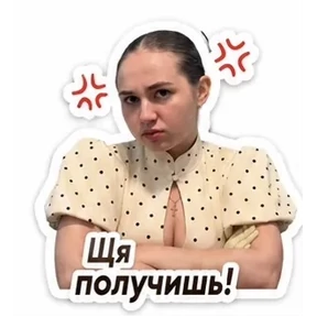 Полясик — стикер для MAX