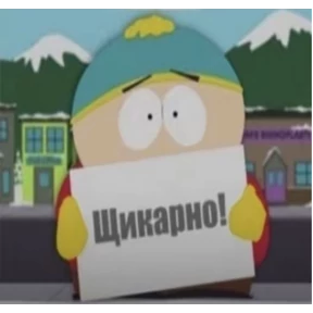Чехорда — стикер для MAX