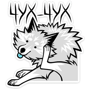 Волчара — стикер для MAX