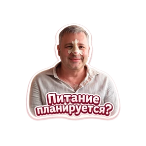 Дожор — стикер для MAX