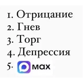 Mega ultra — стикер для MAX