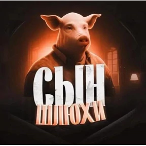 Mega ultra — стикер для MAX