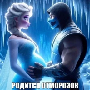Mega ultra — стикер для MAX