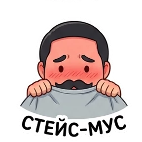 Усатик — стикер для MAX