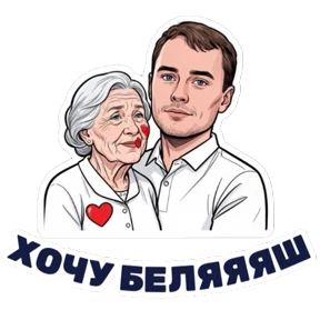 Работа — стикер для MAX