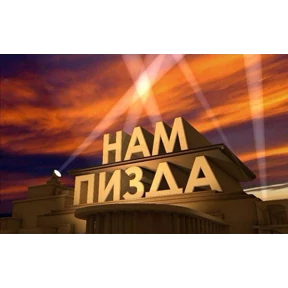 бдбдыщ — стикер для MAX