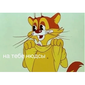 бдбдыщ — стикер для MAX