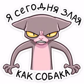 Мои 3 — стикер для MAX